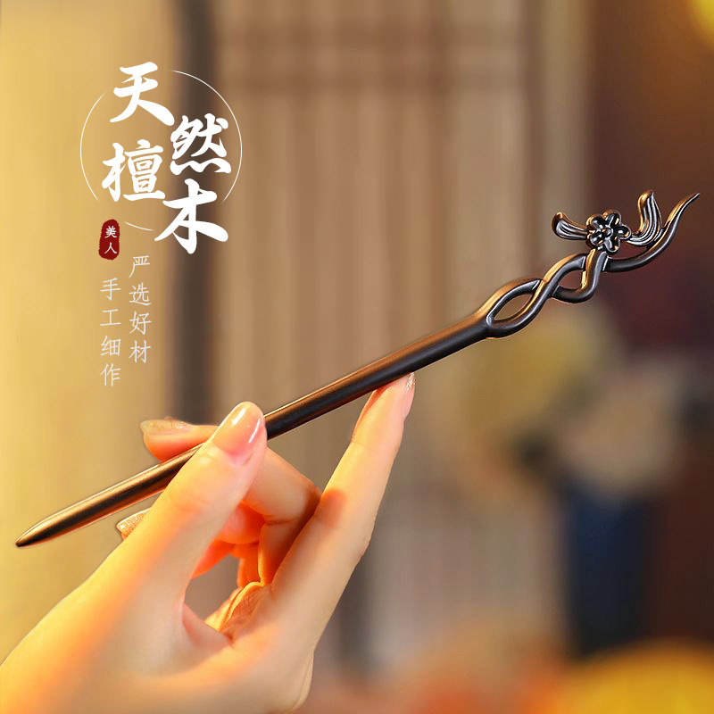 Vintage Collectibles For Sale - Chinese stijl haarstok minimalistische sandelhout sculptuur