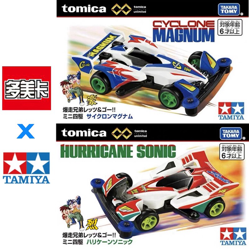 Vintage Collectible Toy Cars - In Voorraad Originele TOMY Tomica Tamiya