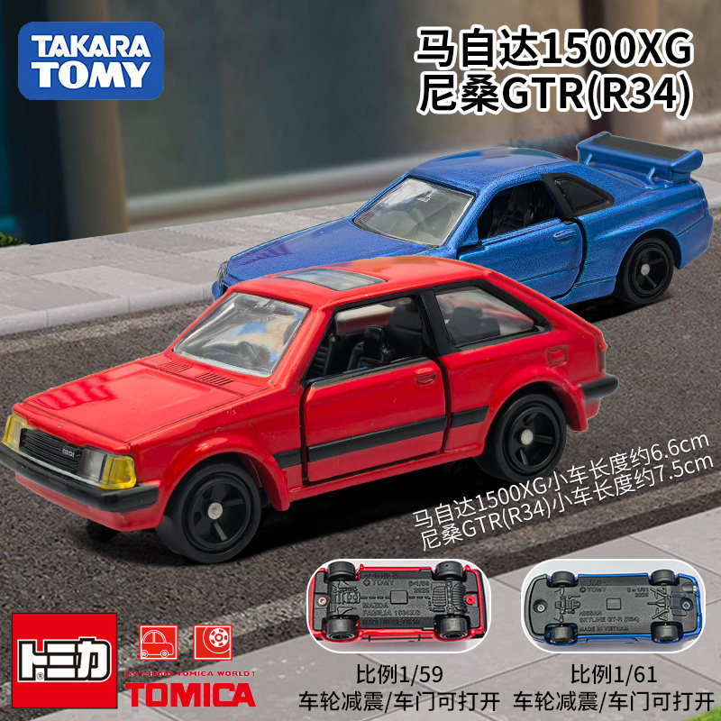 Vintage Collector - Tomica REBORN Authentieke JDM Diecast Auto