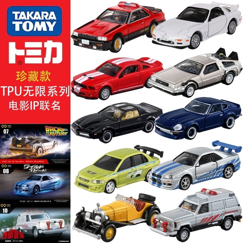 Vintage Collectible Toy Cars - Takara Tomy Tomica Premium Unlimited De