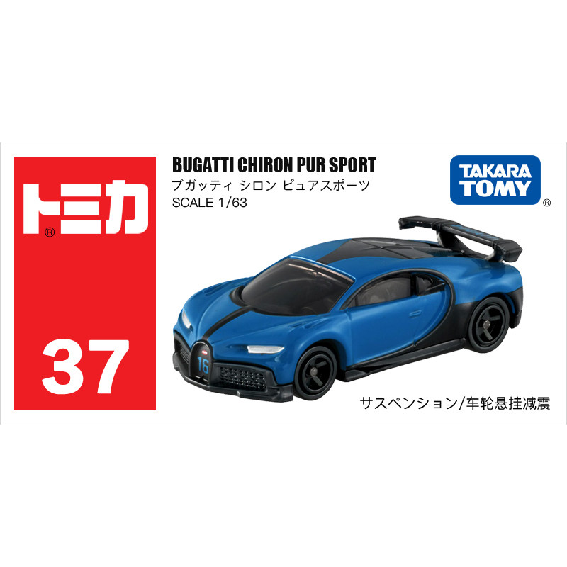 Originele TAKARA TOMY Tomica N - Vintage Collectible Toy Cars recensie en prijs