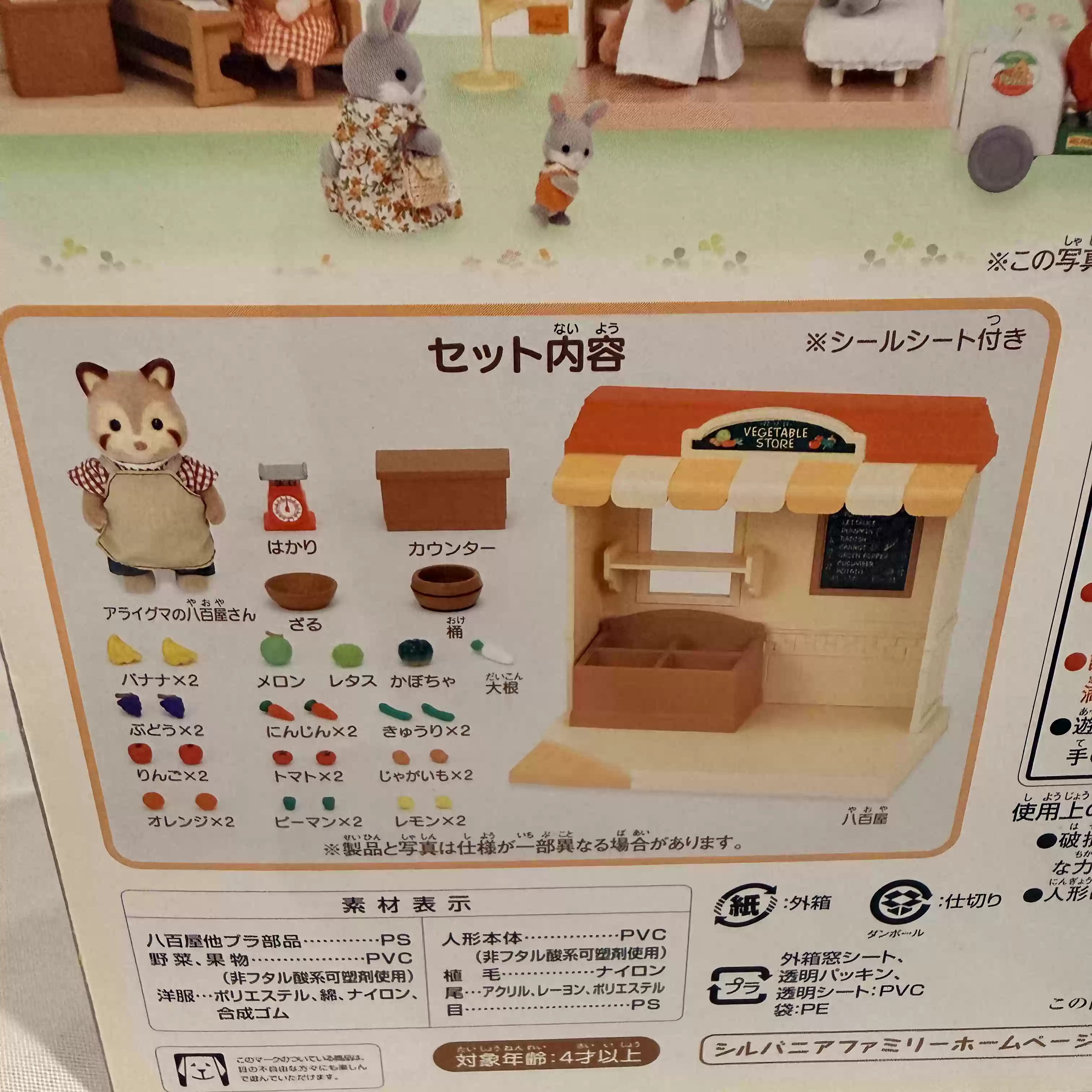 Sylvanian Families Stopgezette - Vintage Collectible Market recensie en prijs