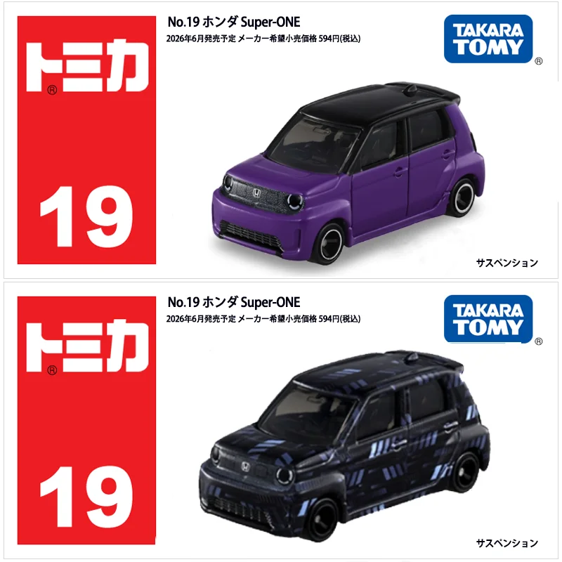 Takara Tomy Standard Tomica 19 - Vintage Collectible Toy Cars recensie en prijs